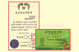 보훈처 발행 국가 유공자 증서