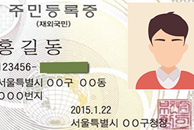 신분증 사진