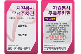 자원봉사증 사진